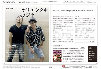 「Houyhnhnm」にはFlashバージョンとHTMLバージョンがあるが、この記事を読むためにはブラウザにFlashのインストールが必要。