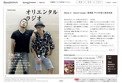 「Houyhnhnm」にはFlashバージョンとHTMLバージョンがあるが、この記事を読むためにはブラウザにFlashのインストールが必要。