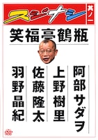 「スジナシ其ノ一」のパッケージ。