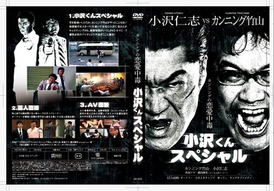 「お笑い＆エロの面接バラエティ」として、今もGyaOで絶大な人気を誇る同番組。地上波では出せない過激なノリを楽しもう。