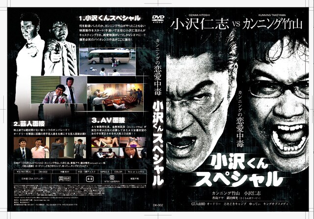 「お笑い＆エロの面接バラエティ」として、今もGyaOで絶大な人気を誇る同番組。地上波では出せない過激なノリを楽しもう。