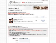 NHKのサイト上のフォームで応募を受付中。応募は1人1回に限られるが、同行者2名分（本人含め合計3名まで）まで申し込むことが可能だ。