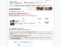 NHKのサイト上のフォームで応募を受付中。応募は1人1回に限られるが、同行者2名分（本人含め合計3名まで）まで申し込むことが可能だ。