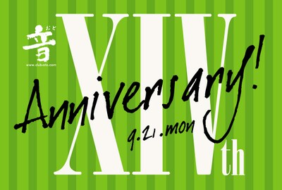 新宿OTO 14周年パーティーは9月20日から22日まで開催される。このうち長嶋が出演するのは21日深夜。