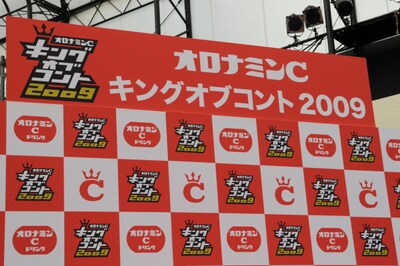 ツアーは決勝戦終了後行われる。惜しくも準決勝で敗退した芸人たちの来年に向けての新たな挑戦の場という位置づけになりそうだ。