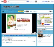 人力舎芸人の動画を見放題！ オフィシャルチャンネル開設