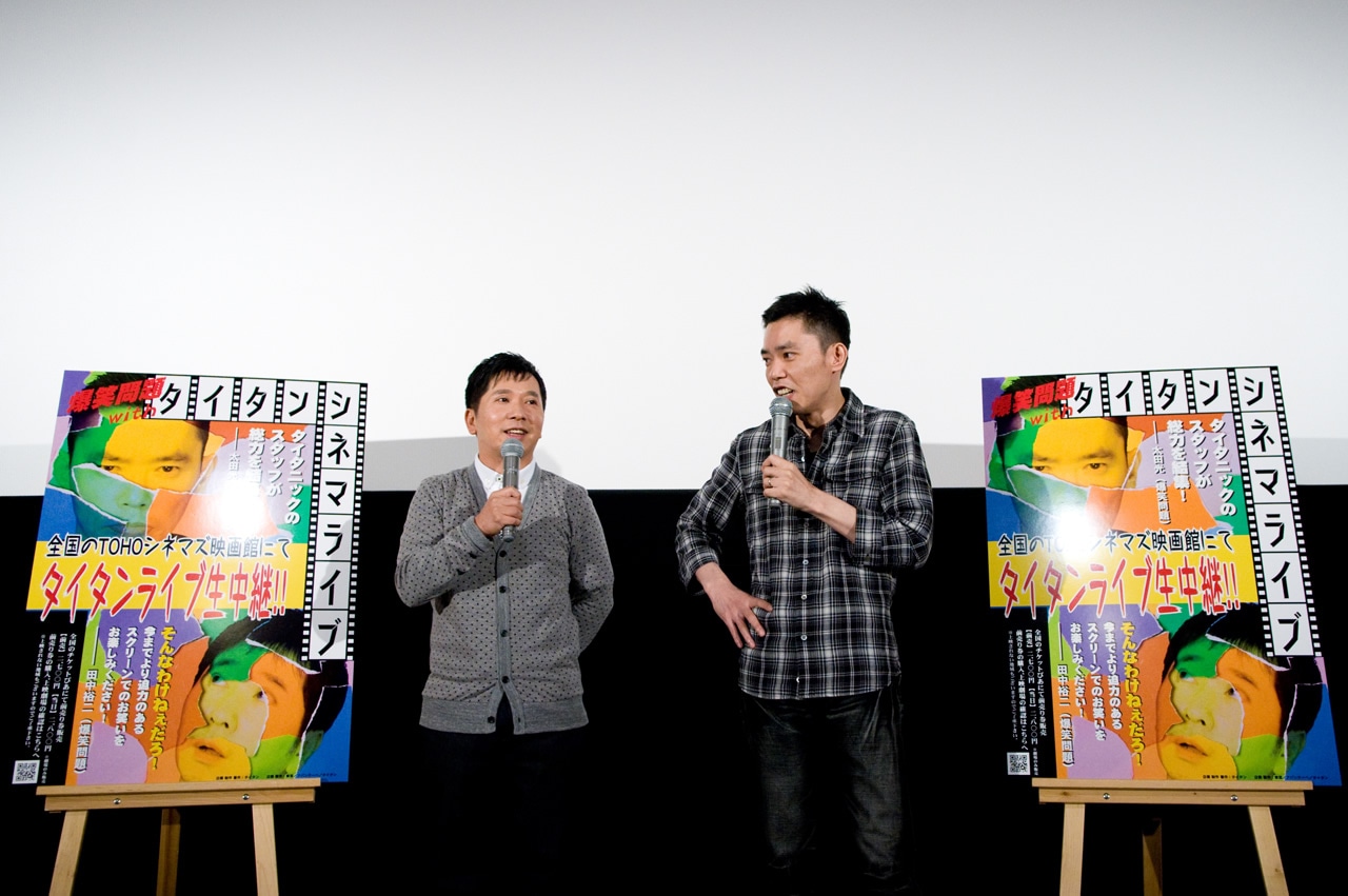 「田中のウンコ中継は顔の部分だけ映すことにします」（太田）