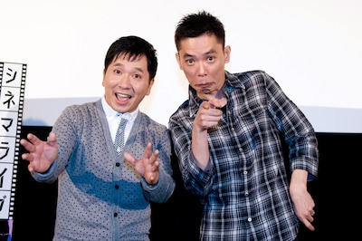 「爆笑問題 with タイタンシネマライブ」会見時の爆笑問題。