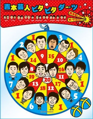 ボールを投げるダーツなので、小さな子供でも安心して遊べる。