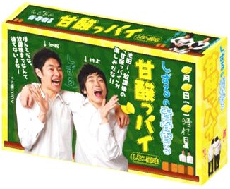 青春を感じさせる学生服姿のしずるがパッケージに印刷されている。裏面のしずるはジャージ姿。