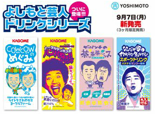 ドリンクはKAGOMEとのコラボ。COWCOWはヨーグルトテイスト。トータルテンボスはレモン+パッションフルーツ。ザ・パンチは紅茶+ジャスミン茶+烏龍茶。天津木村はバナナ＆パッションフルーツ風味スポーツドリンクになっている。