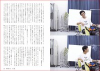 臨場感溢れるインタビューが40ページ以上も続く。