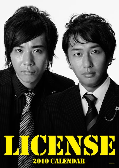 よしもとネットショップで購入すると、特典としてカレンダーに使用しなかった写真を使用したポストカードが先着1000名にプレゼントされる。