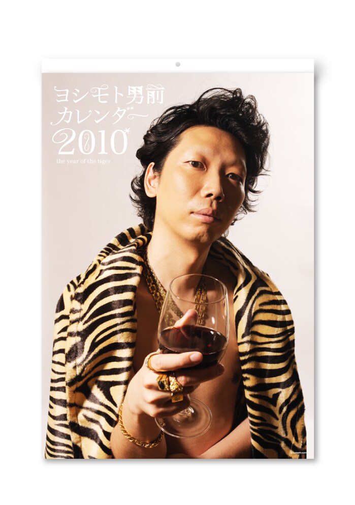 2008年松本人志のちょっとした言葉カレンダー 松本人志 カレンダー