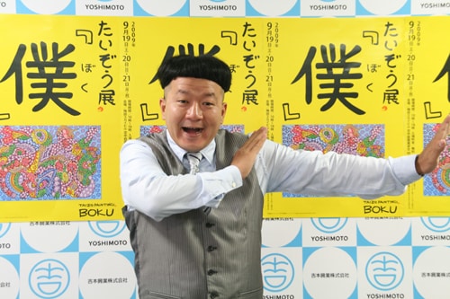 記者会見でのたいぞう。昨年の個展では全101点の作品が完売したという。