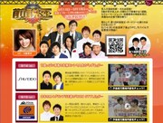 「前説王」再び！ 今回はあのM-1王者とKOCファイナリスト