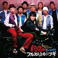 ジャケットでは今では珍しい“バイク”にまたがるジュニアの貴重な姿が見られる。