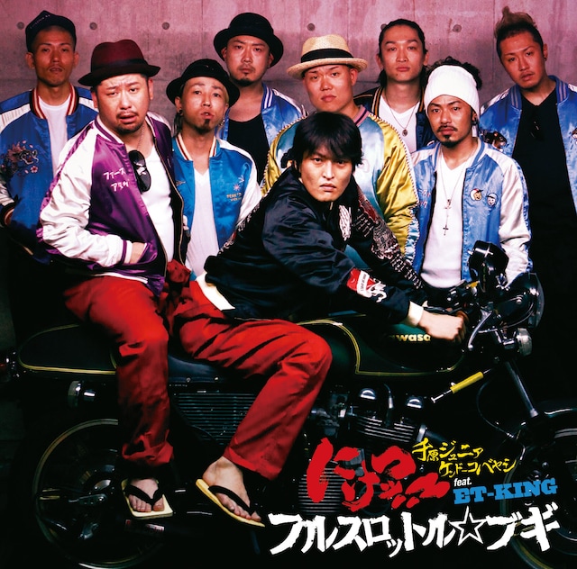 ジャケットでは今では珍しい“バイク”にまたがるジュニアの貴重な姿が見られる。