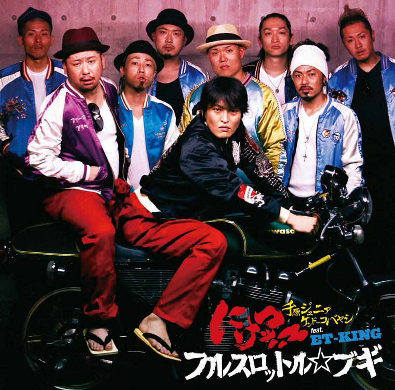 ジャケットでは今では珍しい“バイク”にまたがるジュニアの貴重な姿が見られる。