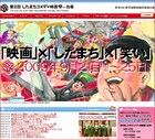 「したコメ」がコント55号に「コメディ栄誉賞」を贈呈