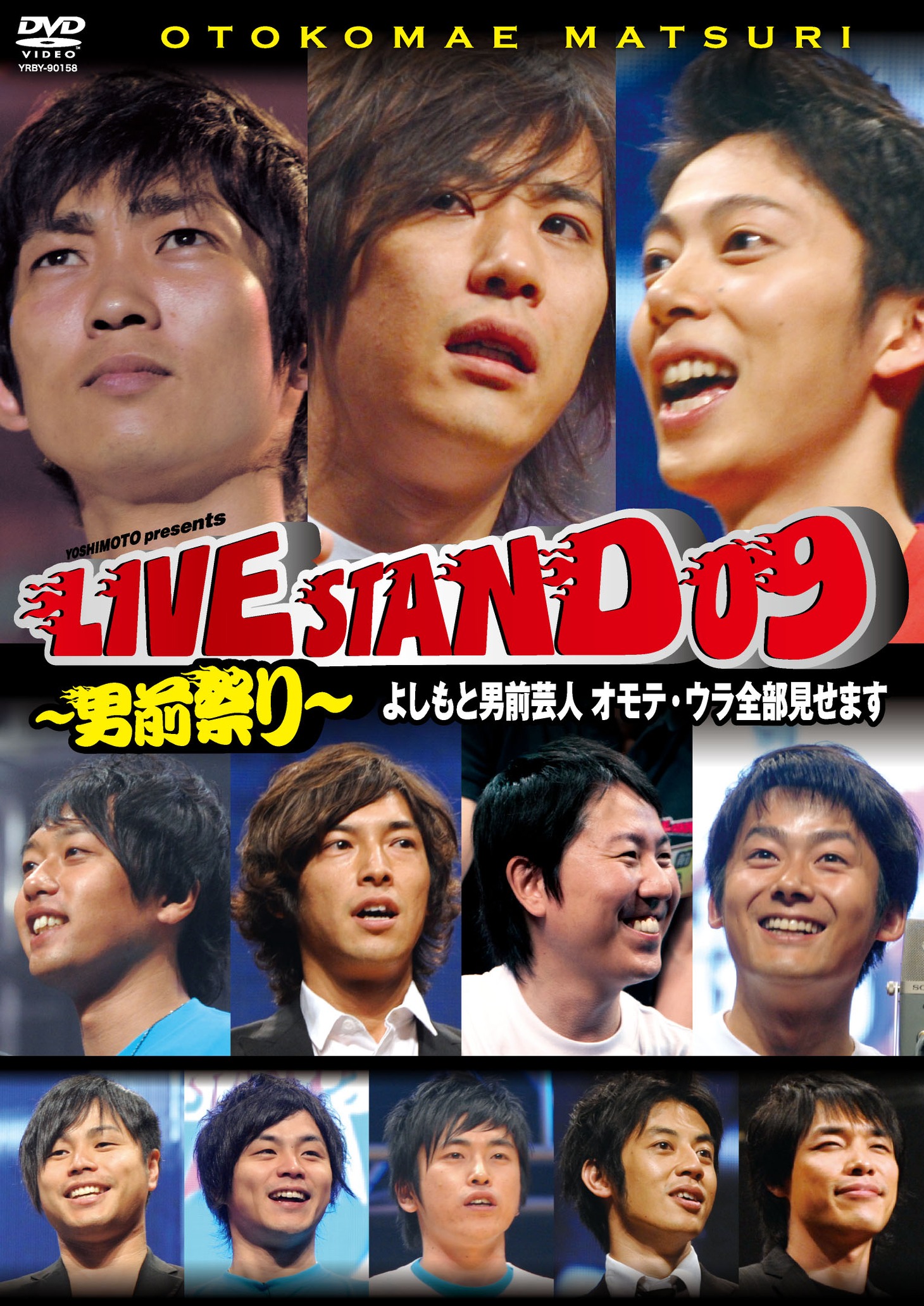 初回限定特典は、男前オリジナルクリアファイル（A6サイズ）。