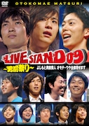 初回限定特典は、男前オリジナルクリアファイル(A6サイズ)。
