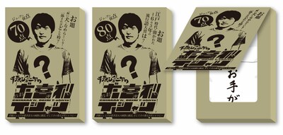 お題「飼い犬になめられている！一体それはどんな時？」。チラッと見える70点の回答「お手が……」の続きが気になる。