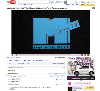 プロモーションビデオはオフィスオーガスタのオフィシャルYouTubeチャンネルで公開されている。