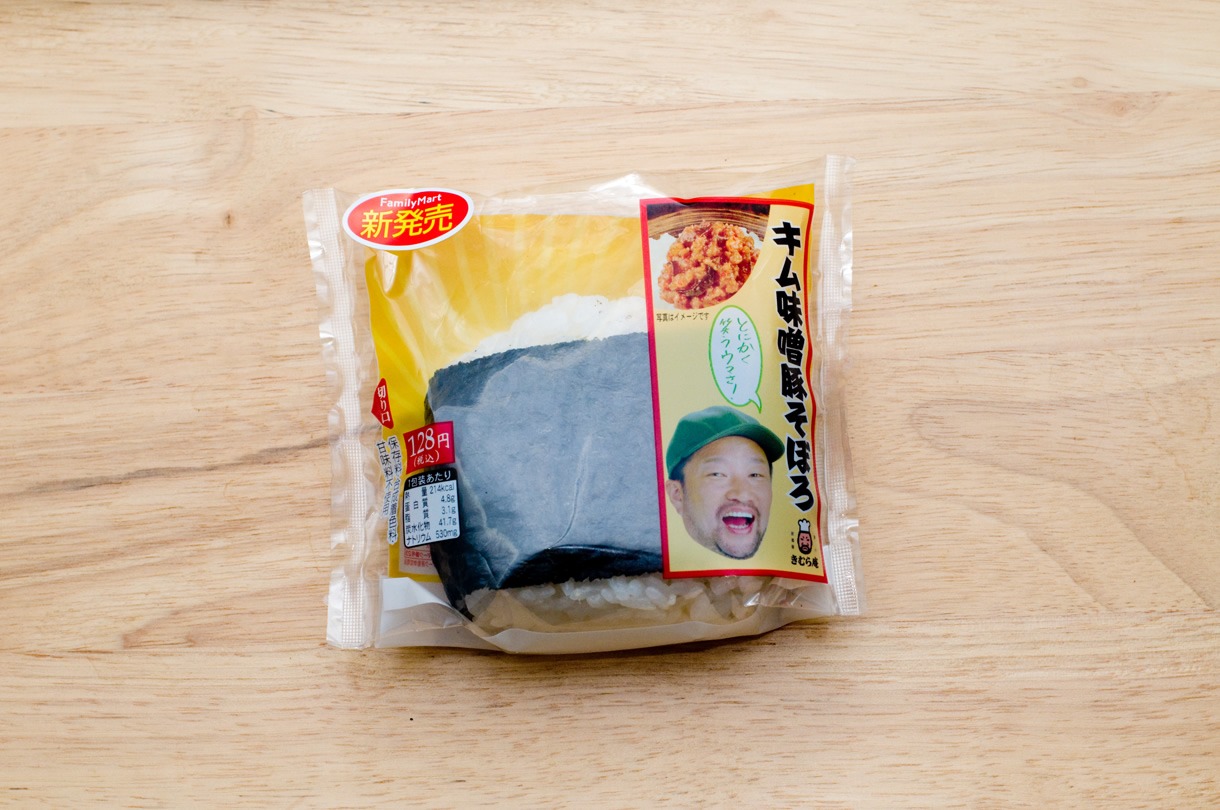キム兄プロデュースで全国販売されるおにぎり「キム味噌豚そぼろ」。甘辛い味付けが食欲をそそる。