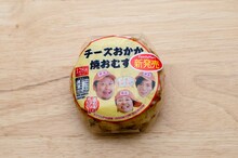 関東地区限定で発売されるケンドーコバヤシと次長課長の「チーズおかか焼おむすび」。初めにチーズの味が来て、その次におかか、最後に焼きおにぎりの味が来る、不思議かつ濃厚な味わい。温めるとチーズが溶け、さらにおいしくいただける。