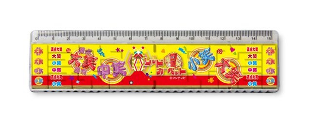 満点大笑い定規（315円）。15cm定規。
