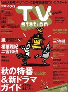 TV誌連載「M-1への道」第2回にオリラジが登場