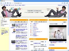 劇団ひとりのiGoogleテーマ。