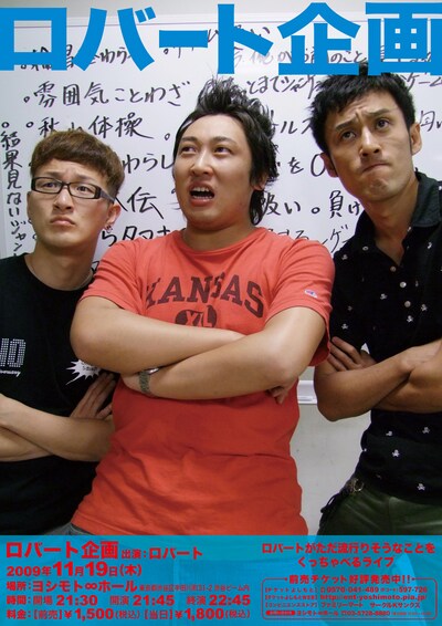 山本の「負け犬習字」は、村上隆主催の芸術祭「GEISAI」にも出品された。