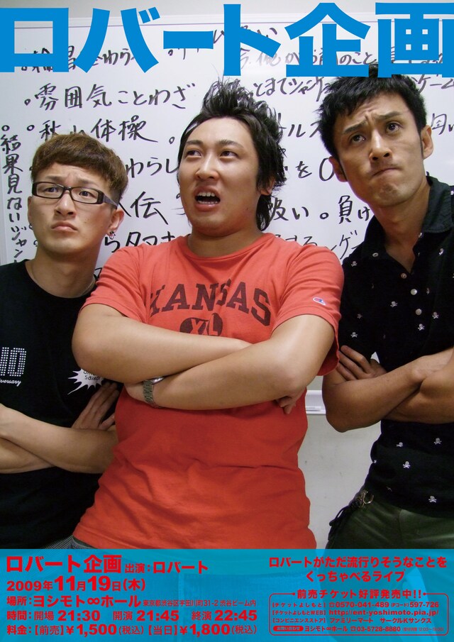 山本の「負け犬習字」は、村上隆主催の芸術祭「GEISAI」にも出品された。