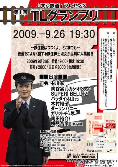 デザインにも鉄道ファンならではのこだわりが見られる。