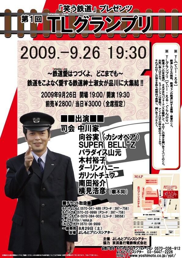 デザインにも鉄道ファンならではのこだわりが見られる。