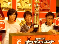 バッファロー吾郎から受け継いだ優勝トロフィーを掲げる飯塚。