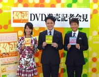 2009年9月にはDVD「くりぃむナントカ Vol.1～Vol.3」を発売。