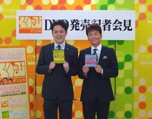 くりぃむしちゅーの2ショット。