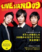 10月21日発売「OTOKOMAE PHOTO BOOK LIVE STAND09」の表紙。