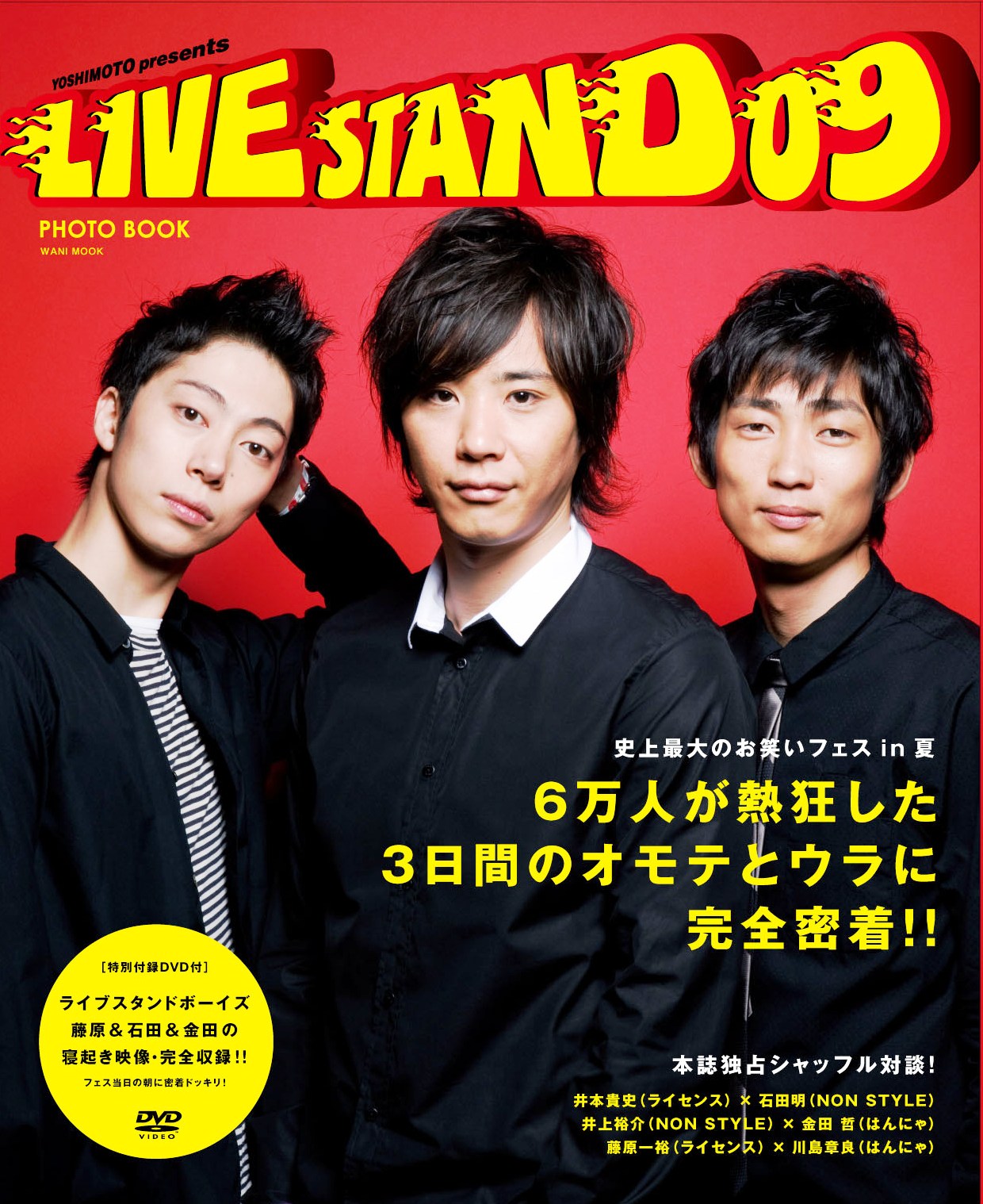 「OTOKOMAE PHOTO BOOK LIVE STAND09」の表紙。
