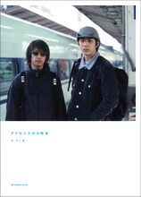 ライセンスは「ライセンスの9年本」を発売したばかり。