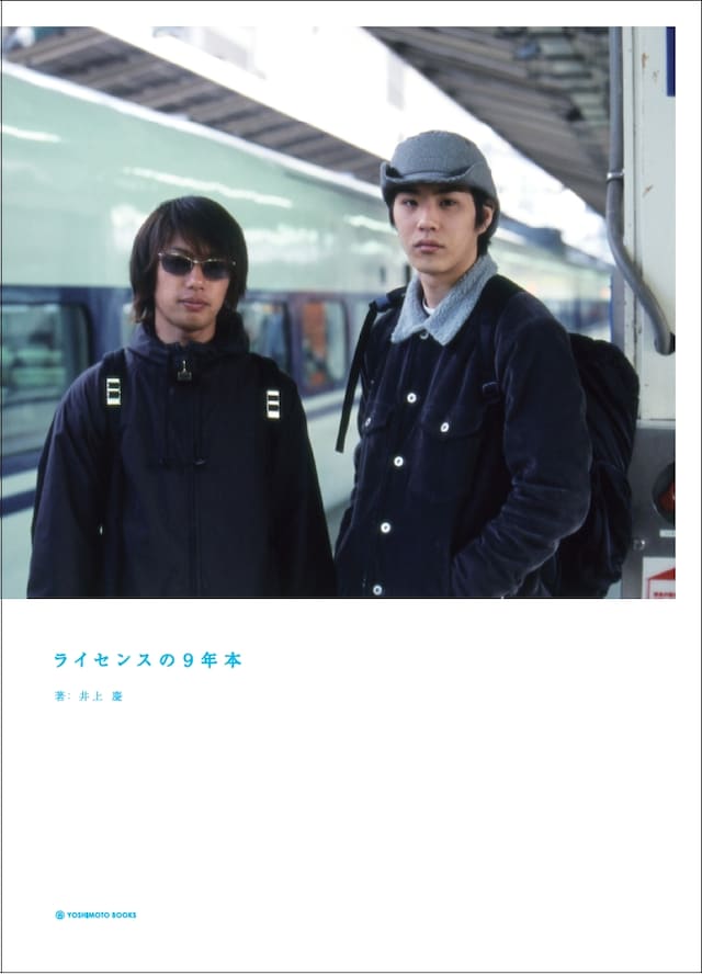 ライセンスは「ライセンスの9年本」を発売したばかり。