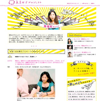 NSC東京4期生の鬼奴。OL時代にNSCを知ったきっかけは友達が見た「ケイコとマナブ」だったという。