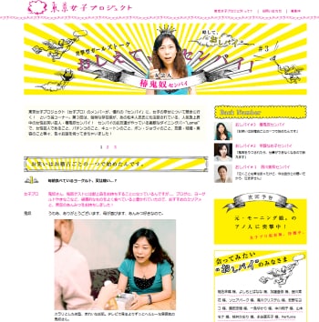 NSC東京4期生の鬼奴。OL時代にNSCを知ったきっかけは友達が見た「ケイコとマナブ」だったという。