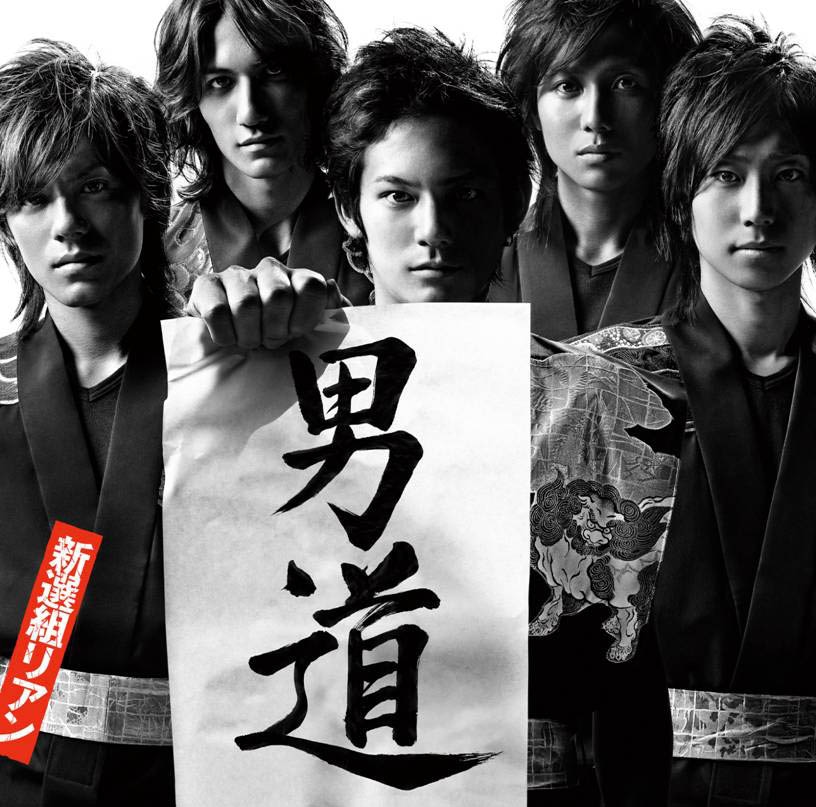 「男道」のカップリング曲は「桃栗三年柿八年」。両曲ともPaboや羞恥心にも楽曲を提供した、作詞カシアス島田（島田紳助）・作曲高原兄のゴールデンコンビが手がけている。