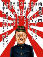 肉糞亭１２３は世界のナベアツ、肉糞亭鰐淵はレイザーラモンRG、肉糞亭よだれは堂本剛。