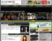 明日夜のオードリーのANN初回放送が前代未聞のDVD化