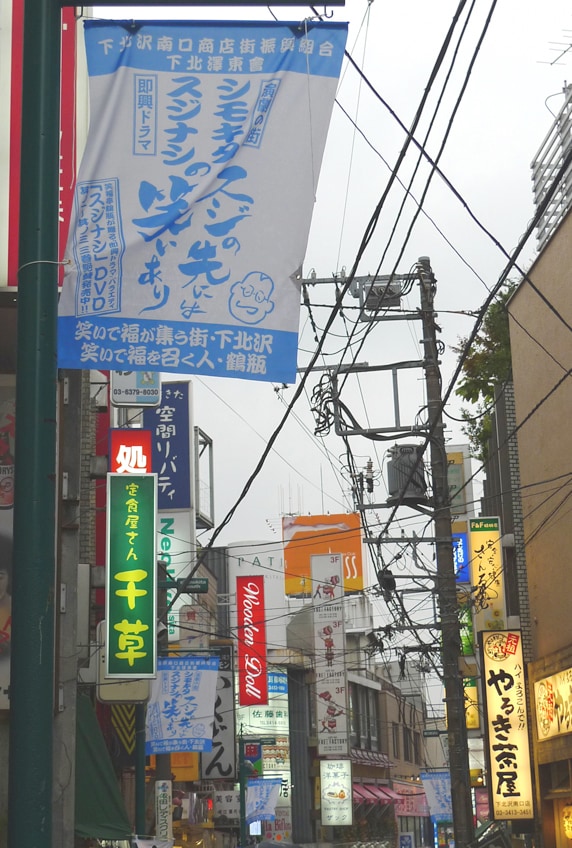 お笑いナタリー編集部からフラッグまでは徒歩3分ほど。